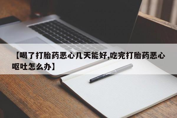 米非米索打胎药专卖微信动态 第54页