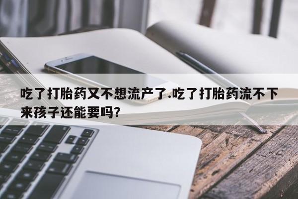 米非米索打胎药专卖微信要闻 第19页