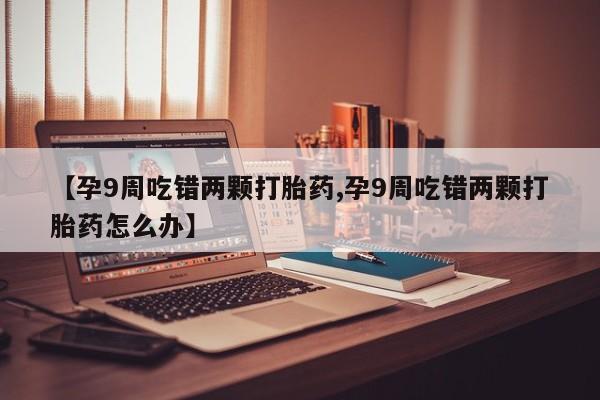 米非米索打胎药专卖微信动态 第4页